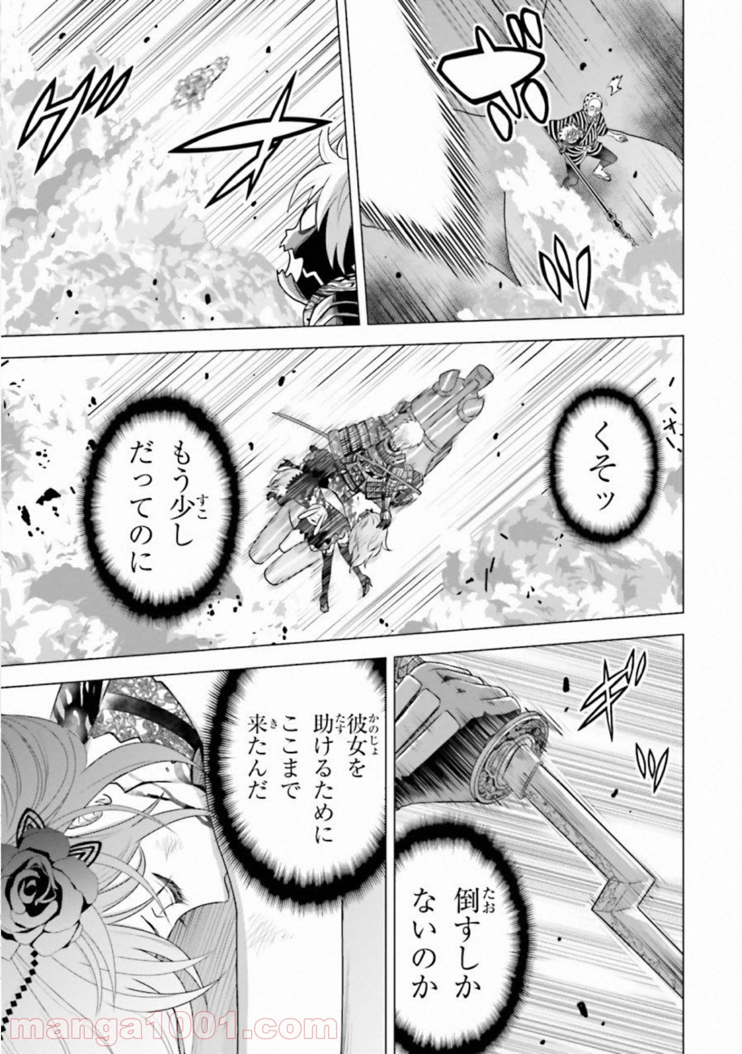 ライセカミカ 第24話 - Trang 31