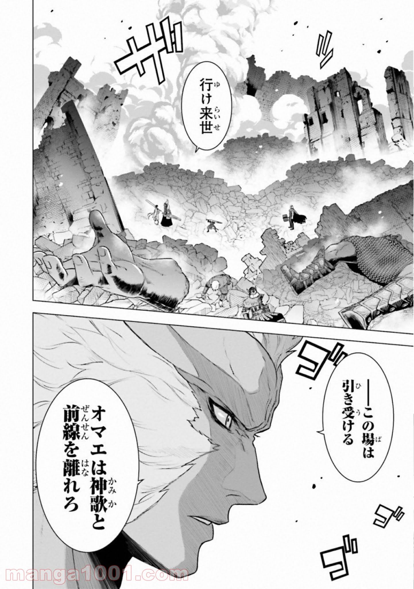 ライセカミカ 第24話 - Trang 6