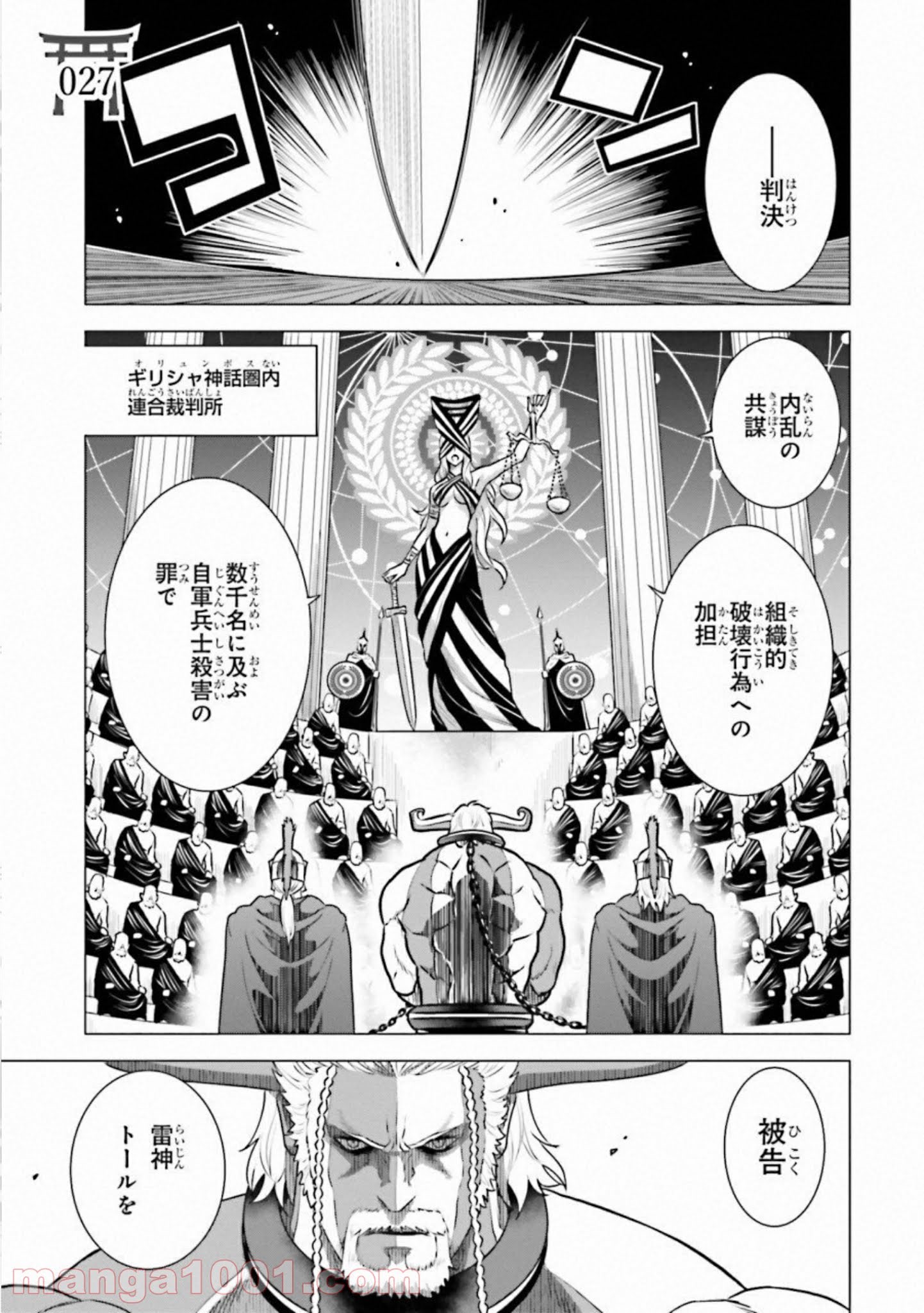 ライセカミカ 第27話 - Trang 1