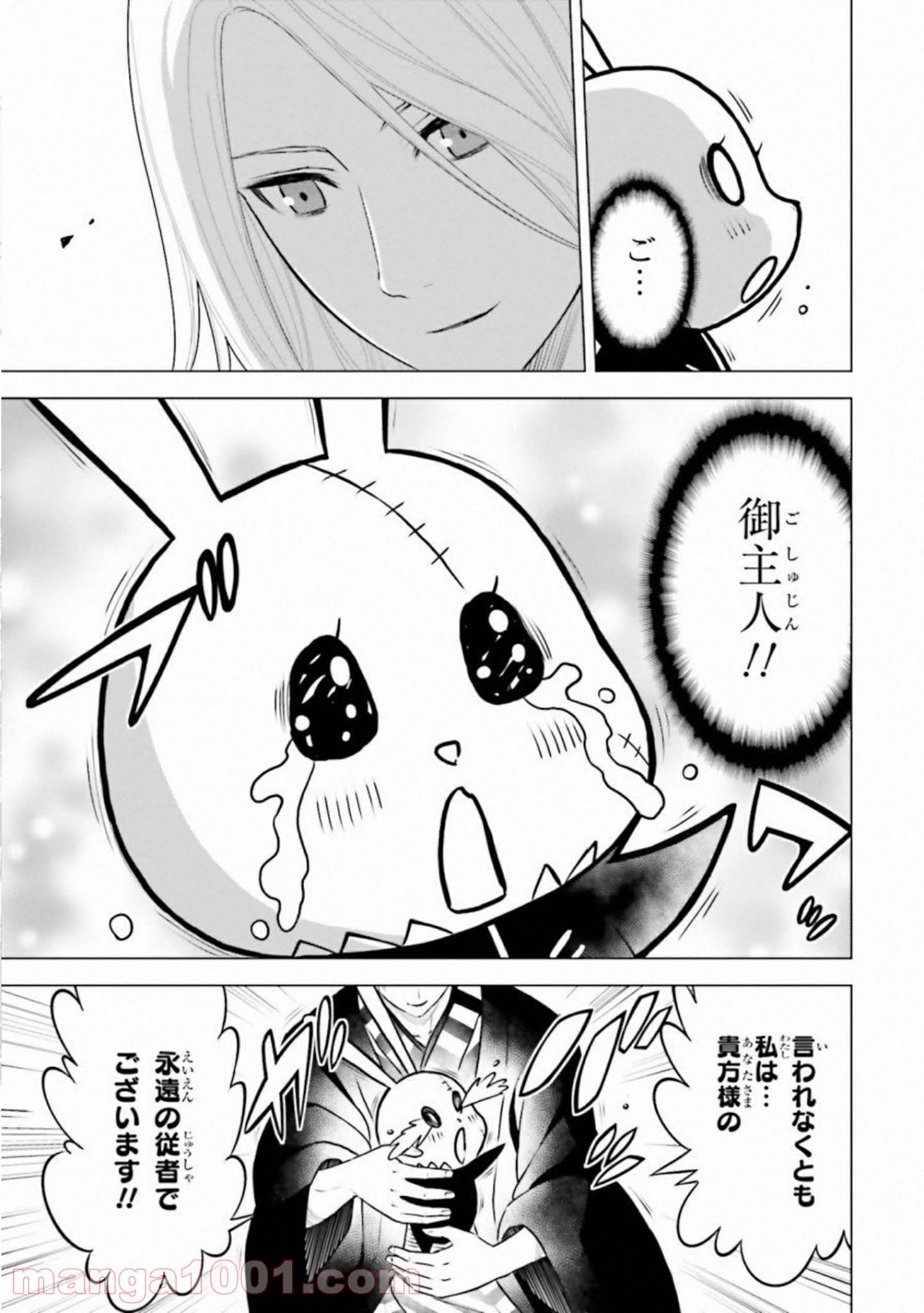 ライセカミカ 第27話 - Trang 19