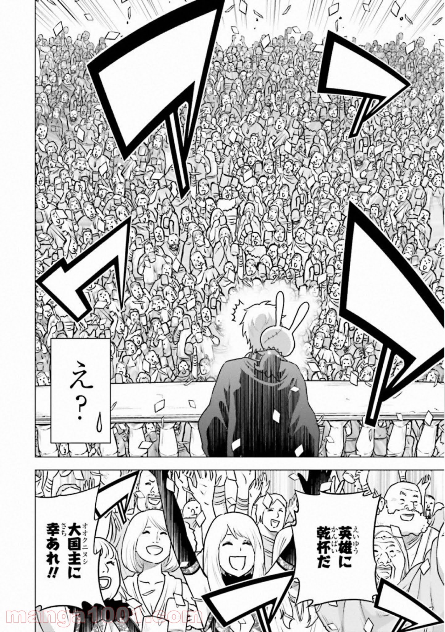 ライセカミカ 第27話 - Trang 24
