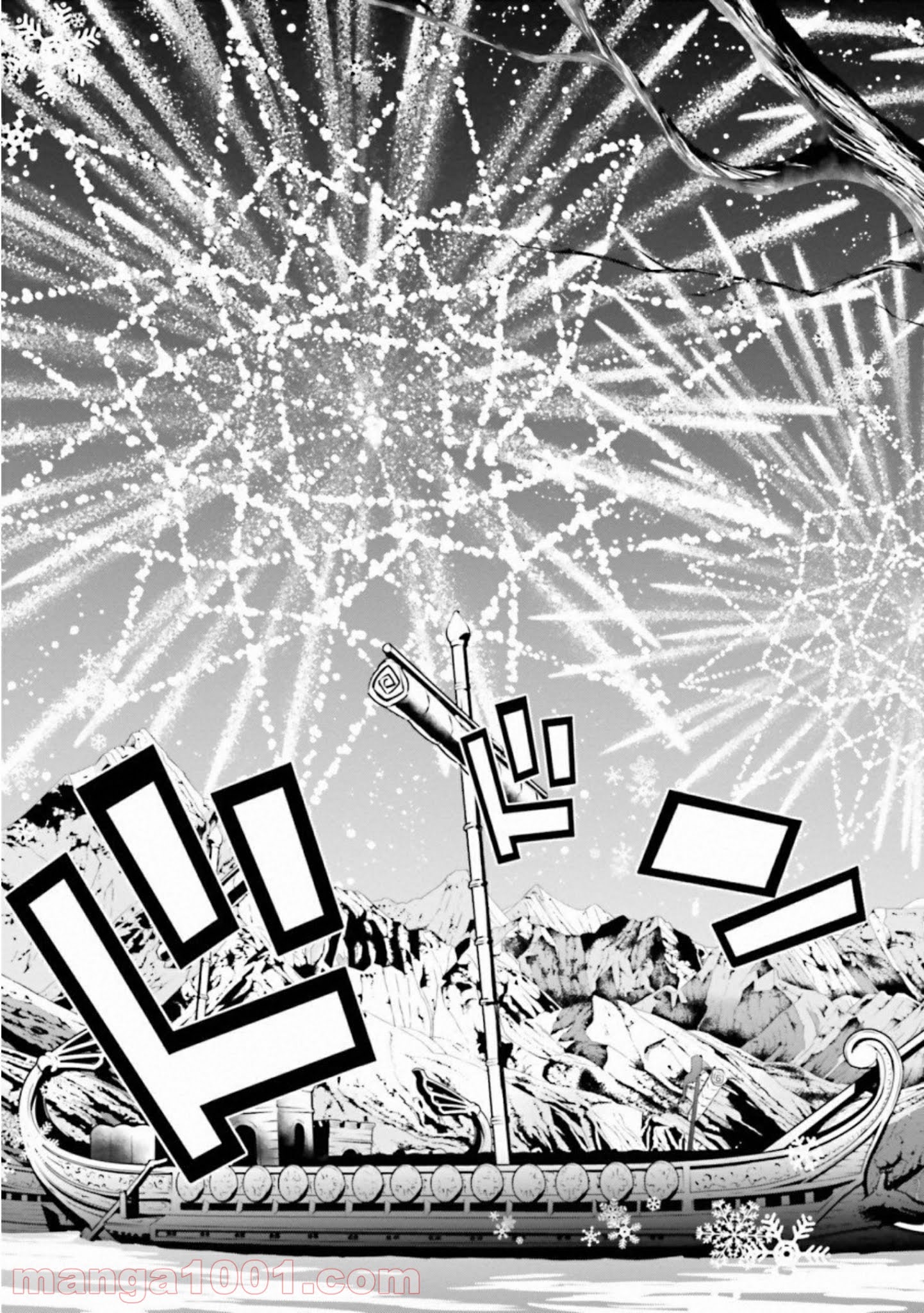 ライセカミカ 第27話 - Trang 29