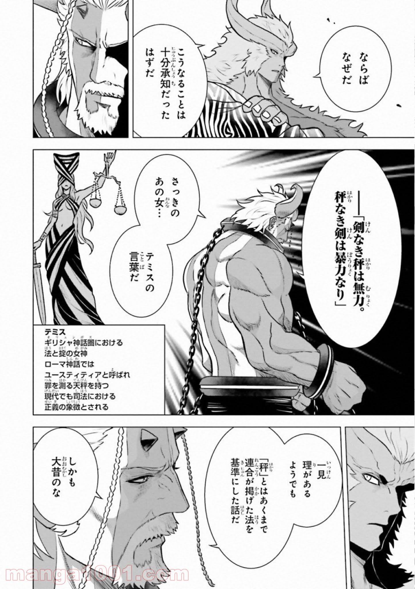 ライセカミカ 第27話 - Trang 4