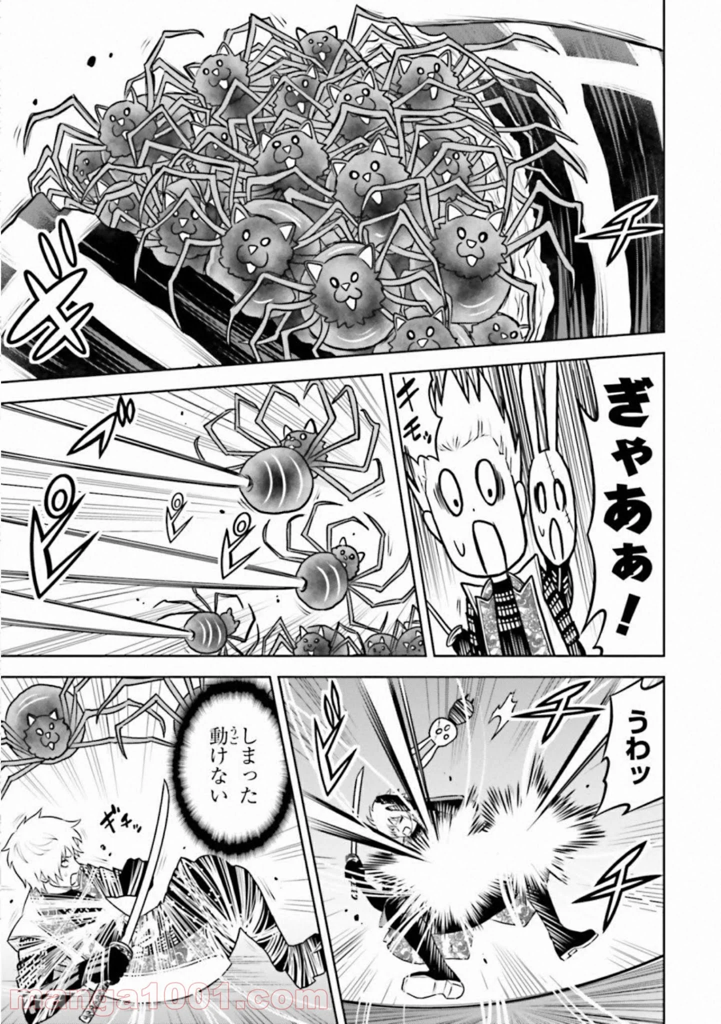 ライセカミカ 第28話 - Trang 11