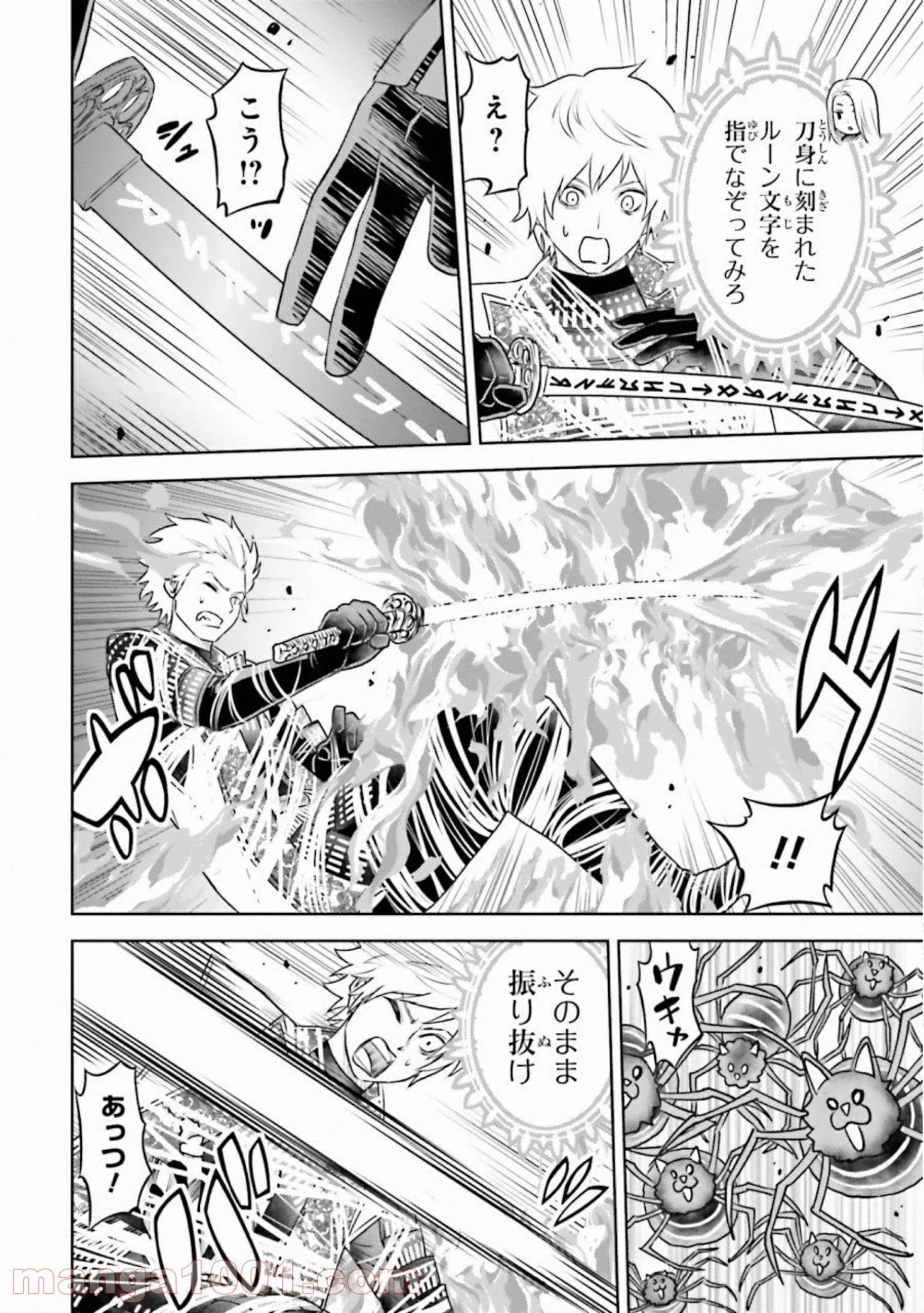 ライセカミカ 第28話 - Trang 12