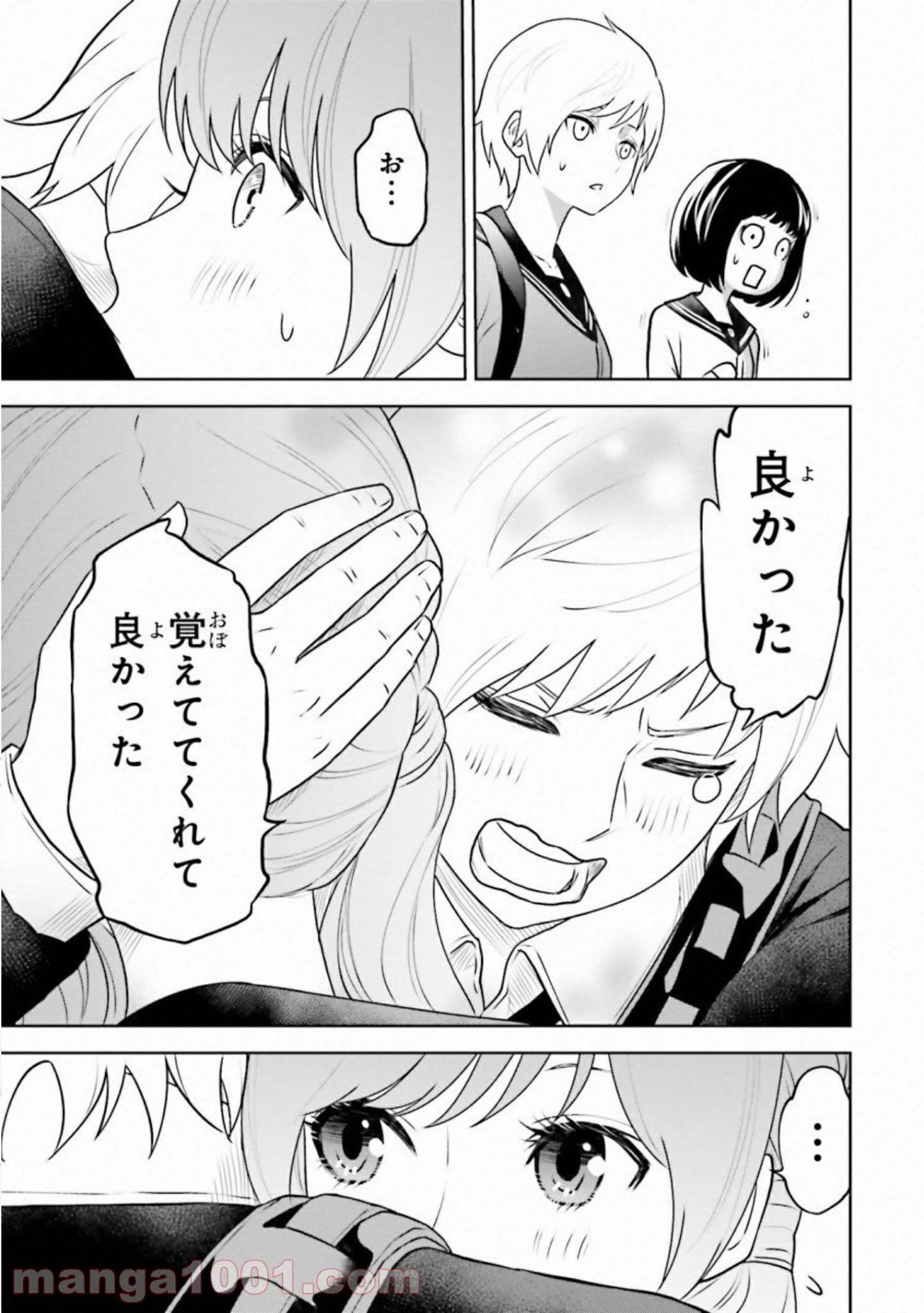 ライセカミカ 第28話 - Trang 35