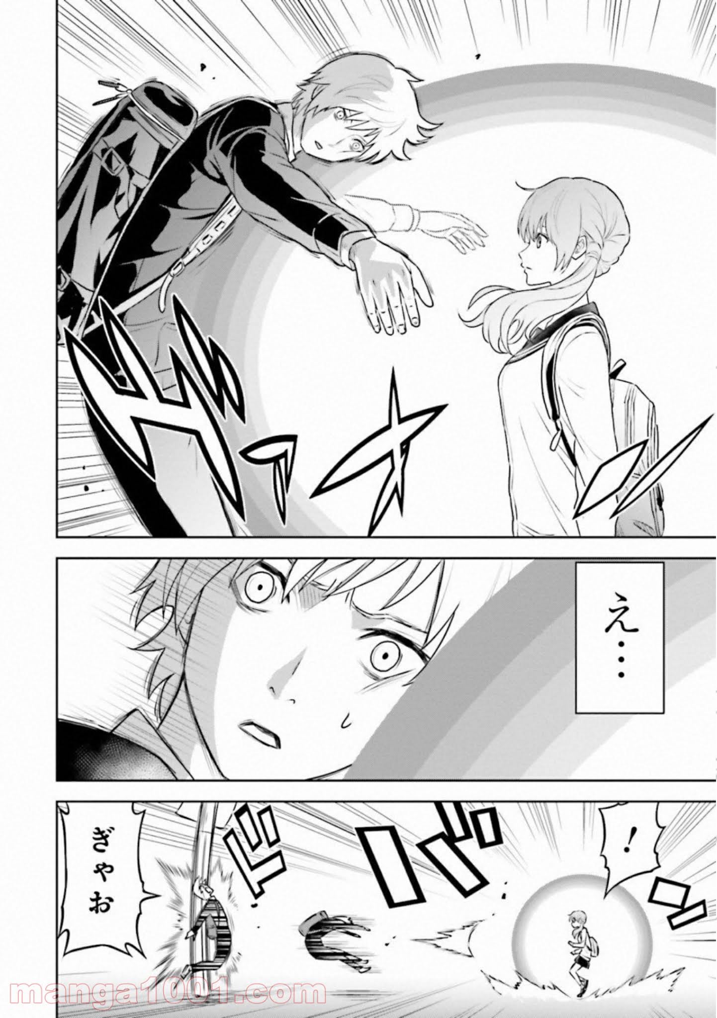 ライセカミカ 第28話 - Trang 38