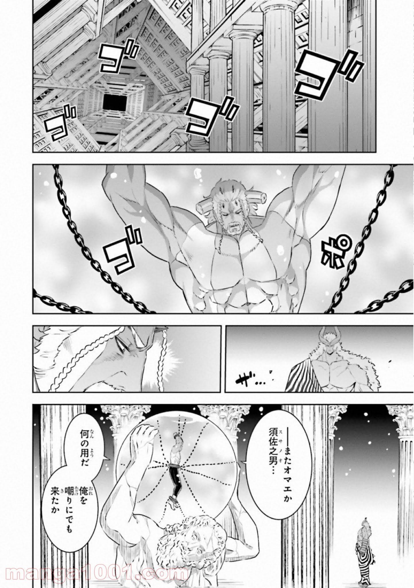 ライセカミカ - 第29話 - Page 14