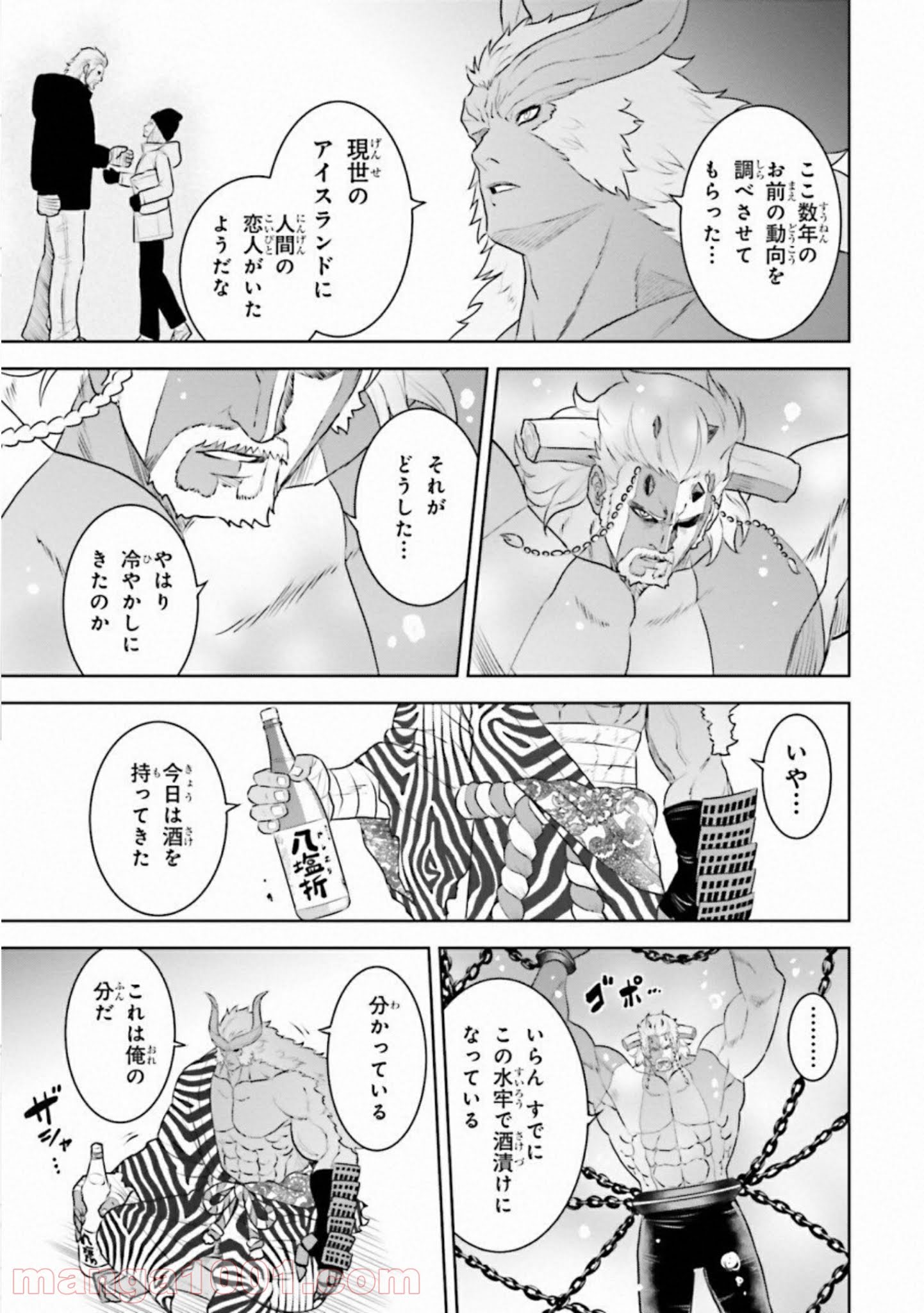 ライセカミカ - 第29話 - Page 15