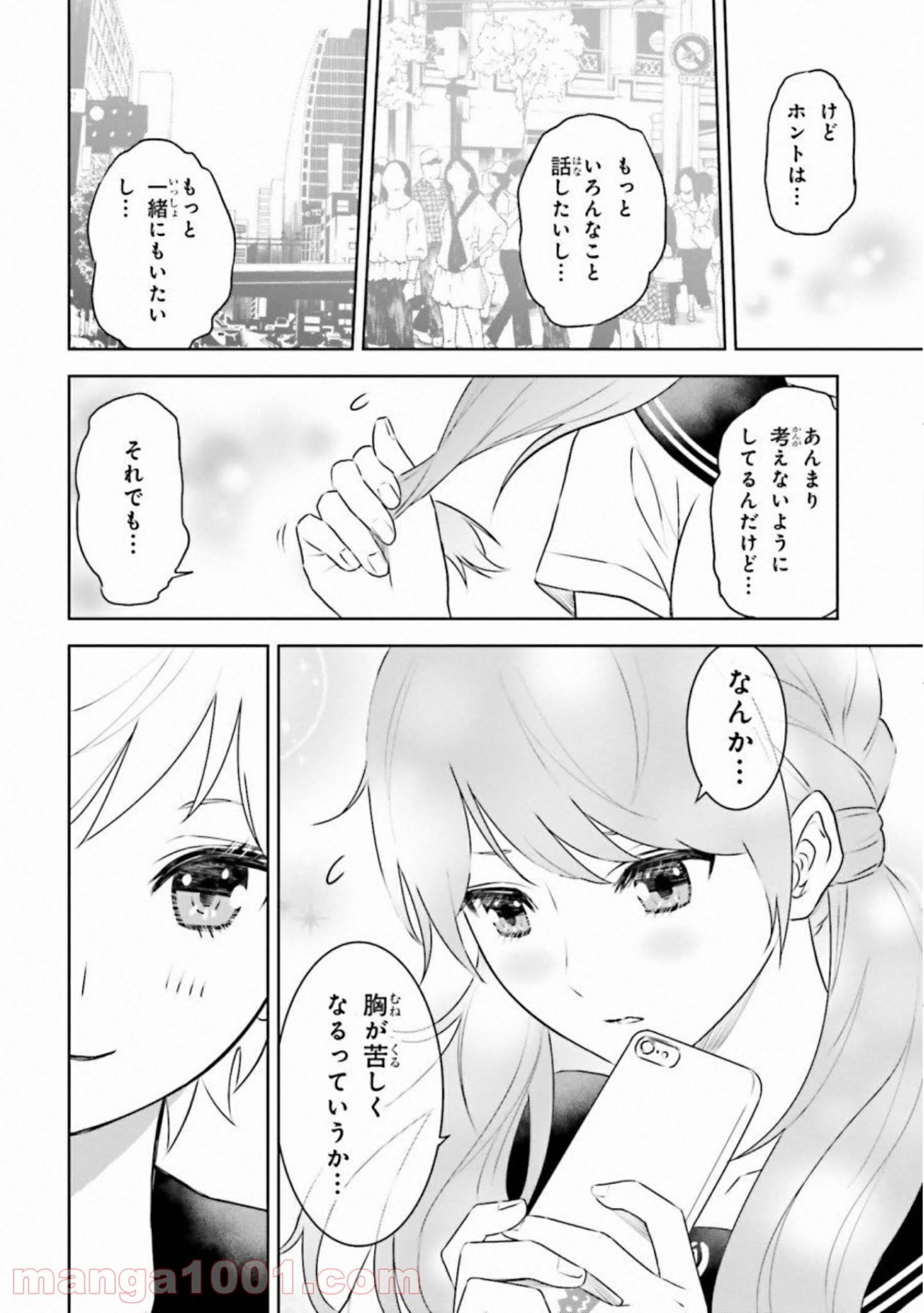 ライセカミカ - 第29話 - Page 22