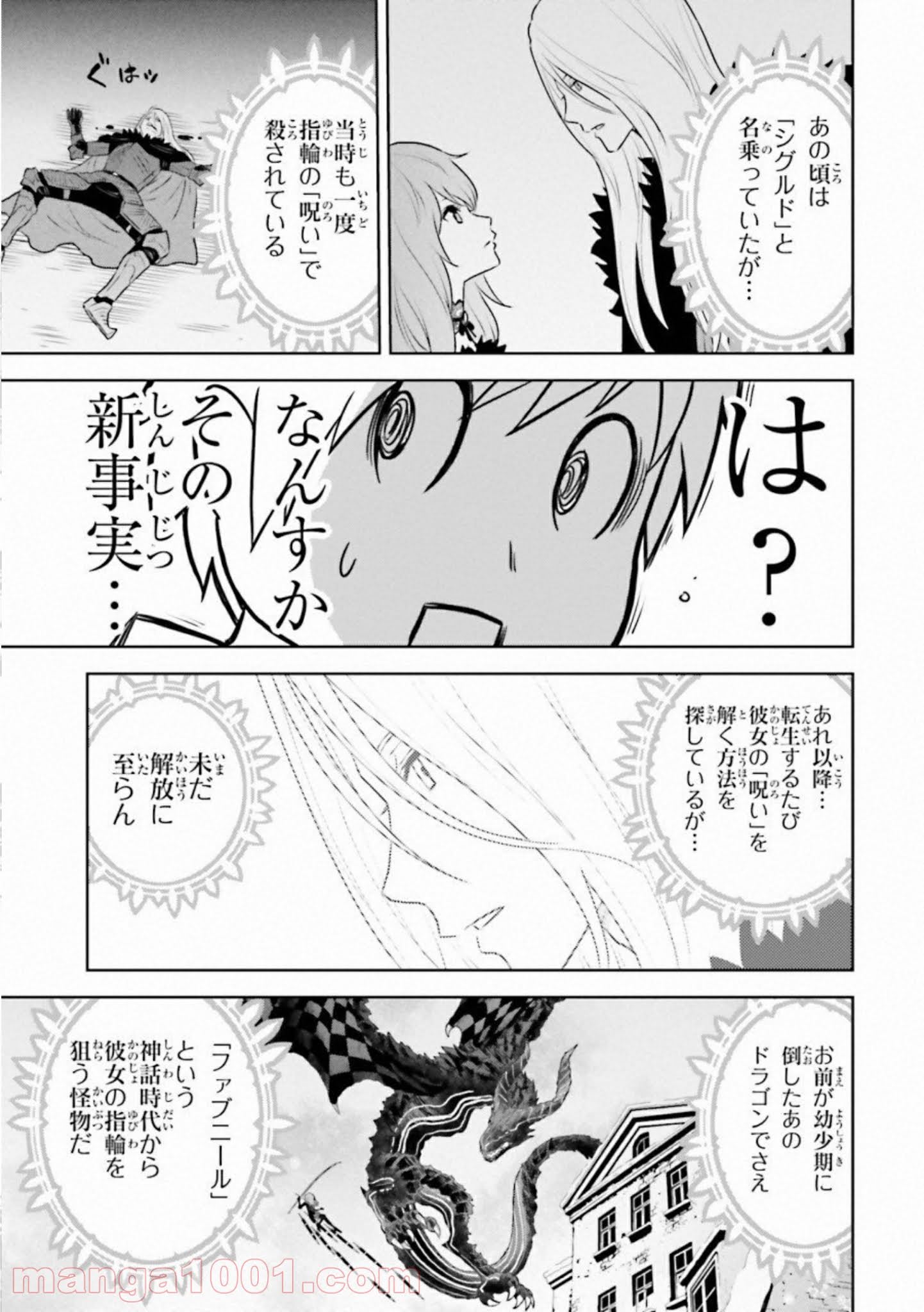 ライセカミカ - 第29話 - Page 27