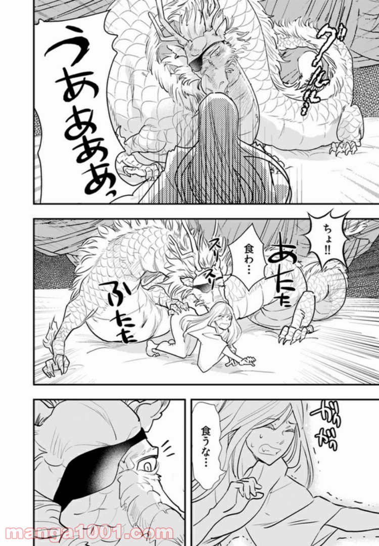 龍神エロティックウェディング 第2.1話 - Trang 7