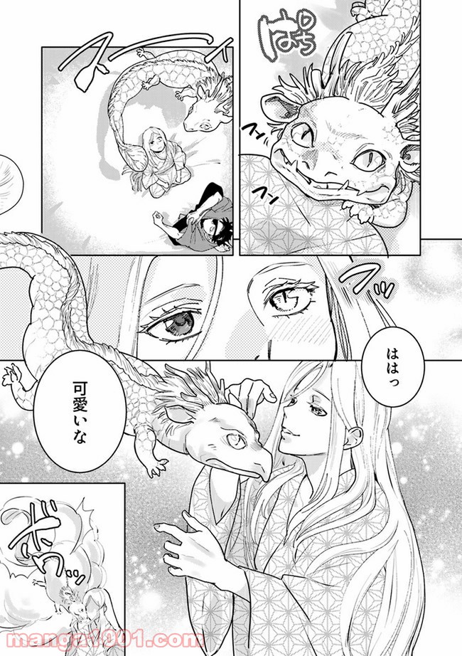 龍神エロティックウェディング 第3.1話 - Trang 2