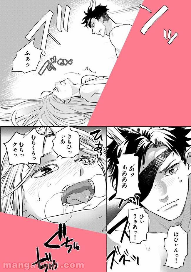 龍神エロティックウェディング 第3.4話 - Trang 3