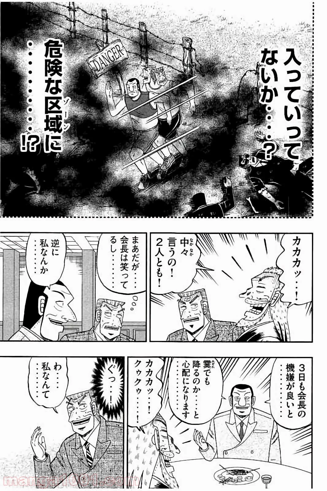 中間管理録トネガワ - 第18話 - Page 15