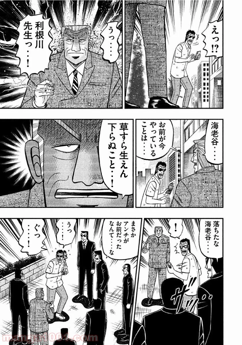 中間管理録トネガワ - 第39話 - Page 14