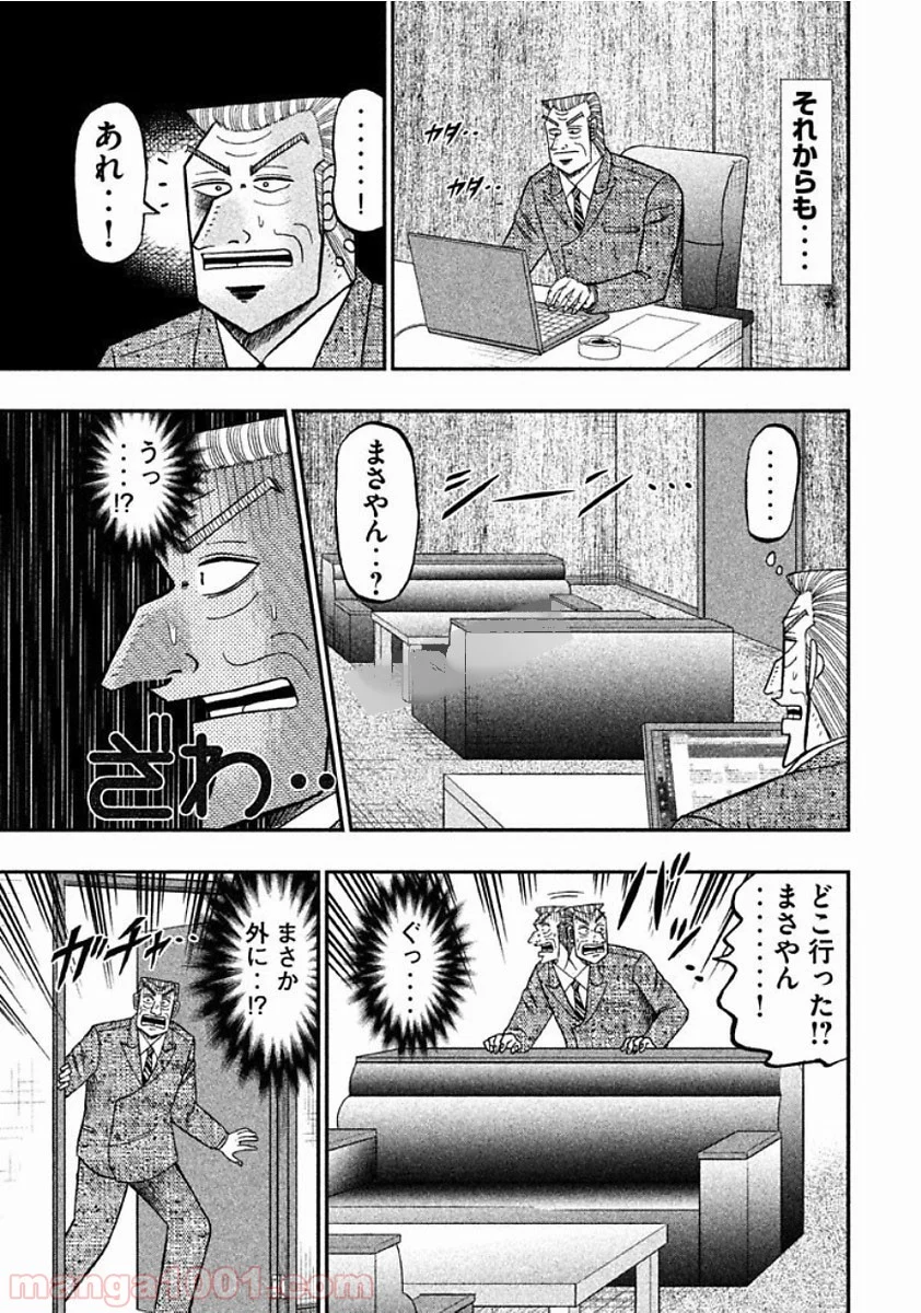 中間管理録トネガワ - 第43話 - Page 6