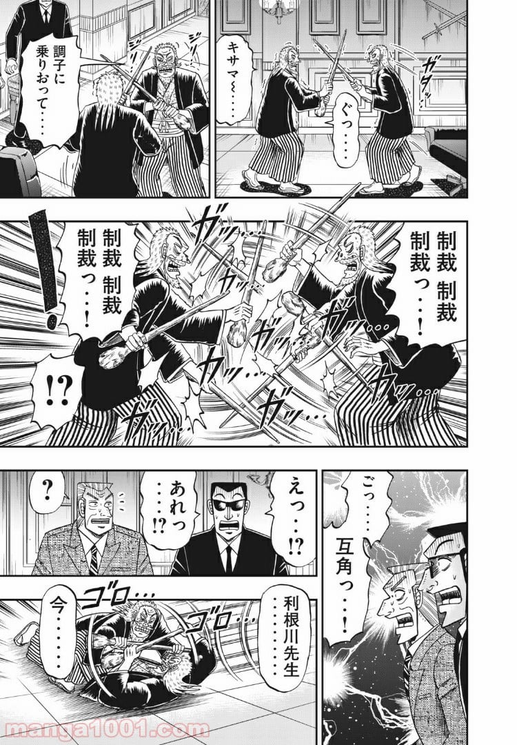 中間管理録トネガワ - 第71話 - Page 15