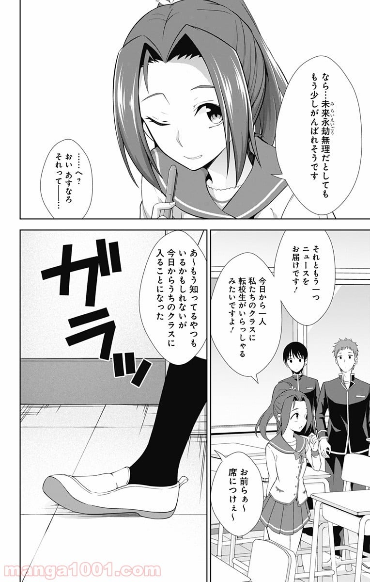 俺を好きなのはお前だけかよ - 第25話 - Page 14