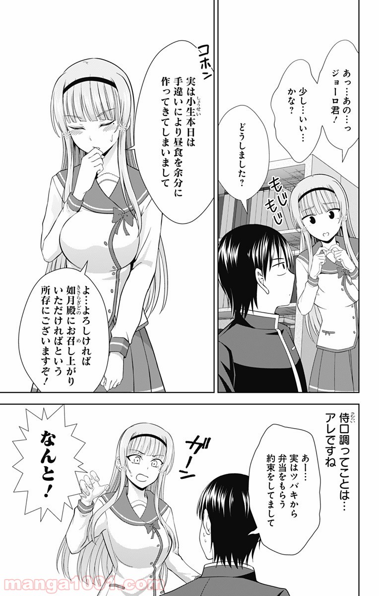 俺を好きなのはお前だけかよ - 第28話 - Page 3