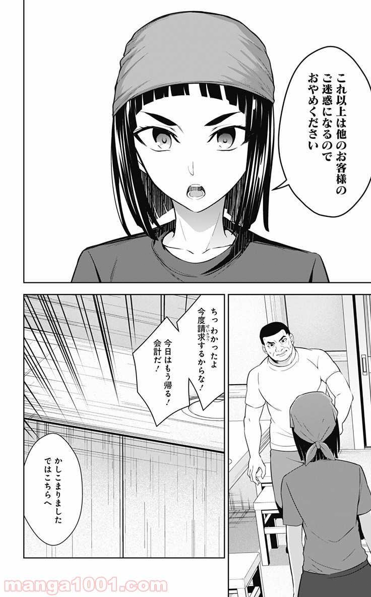 俺を好きなのはお前だけかよ - 第32話 - Page 6