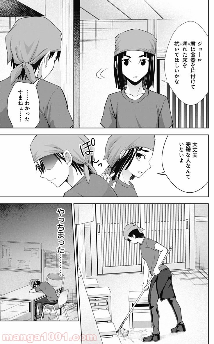 俺を好きなのはお前だけかよ - 第32話 - Page 7