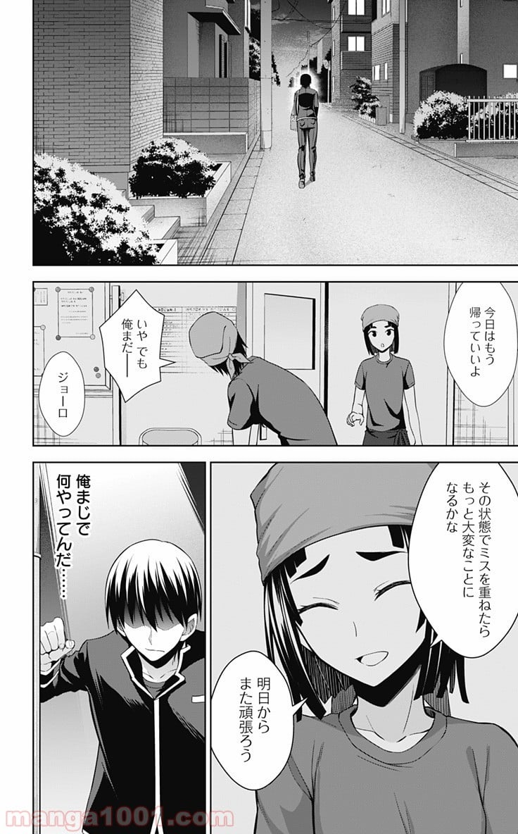 俺を好きなのはお前だけかよ - 第32話 - Page 8