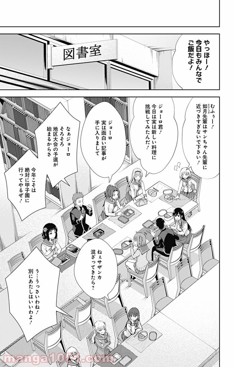 俺を好きなのはお前だけかよ - 第42話 - Page 23