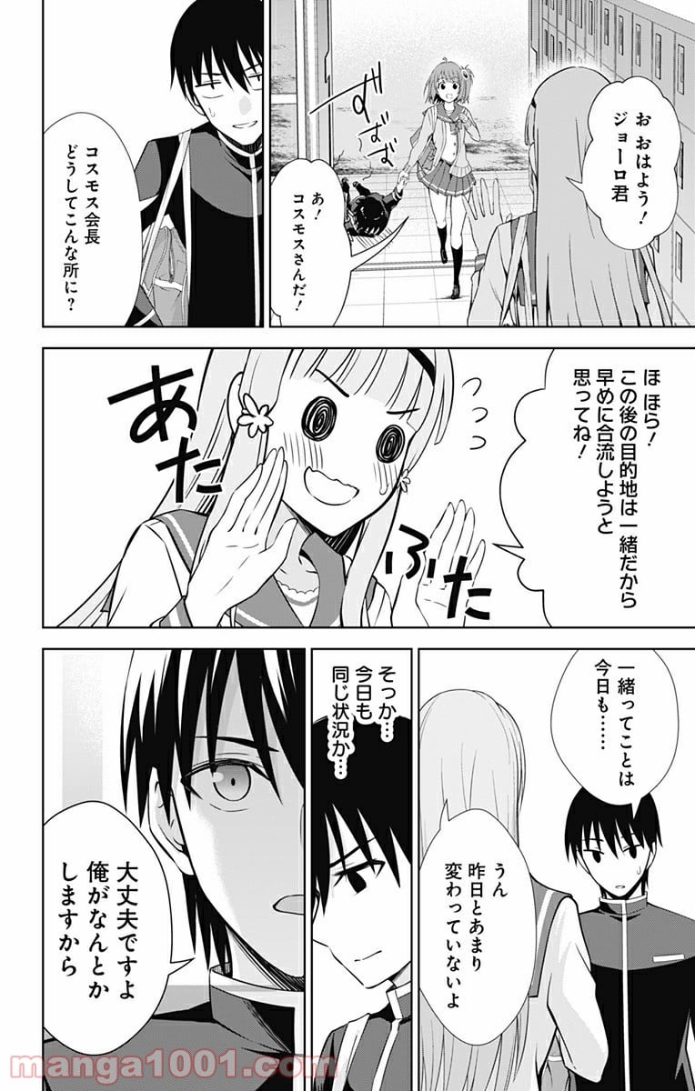 俺を好きなのはお前だけかよ - 第42話 - Page 4