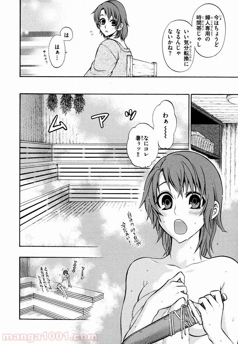 伝説の勇者の伝説 - 第19話 - Page 10