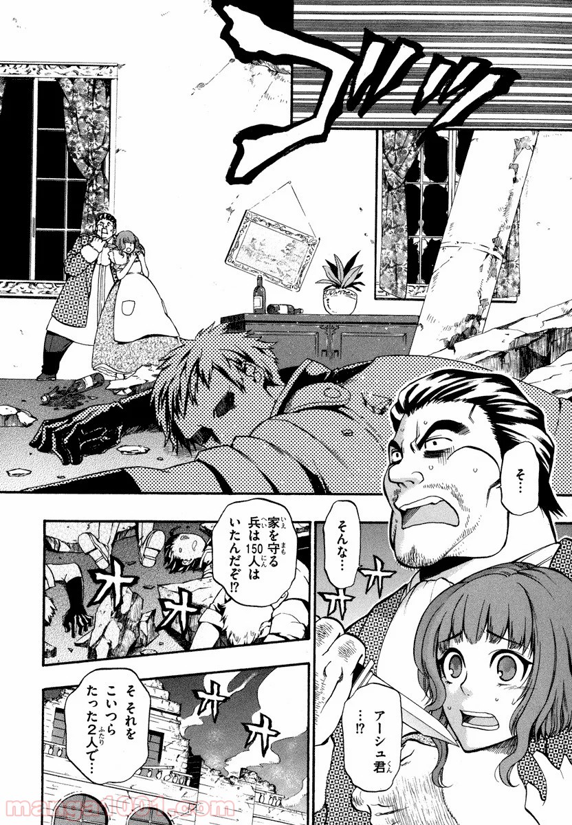 伝説の勇者の伝説 第27.5話 - Trang 11