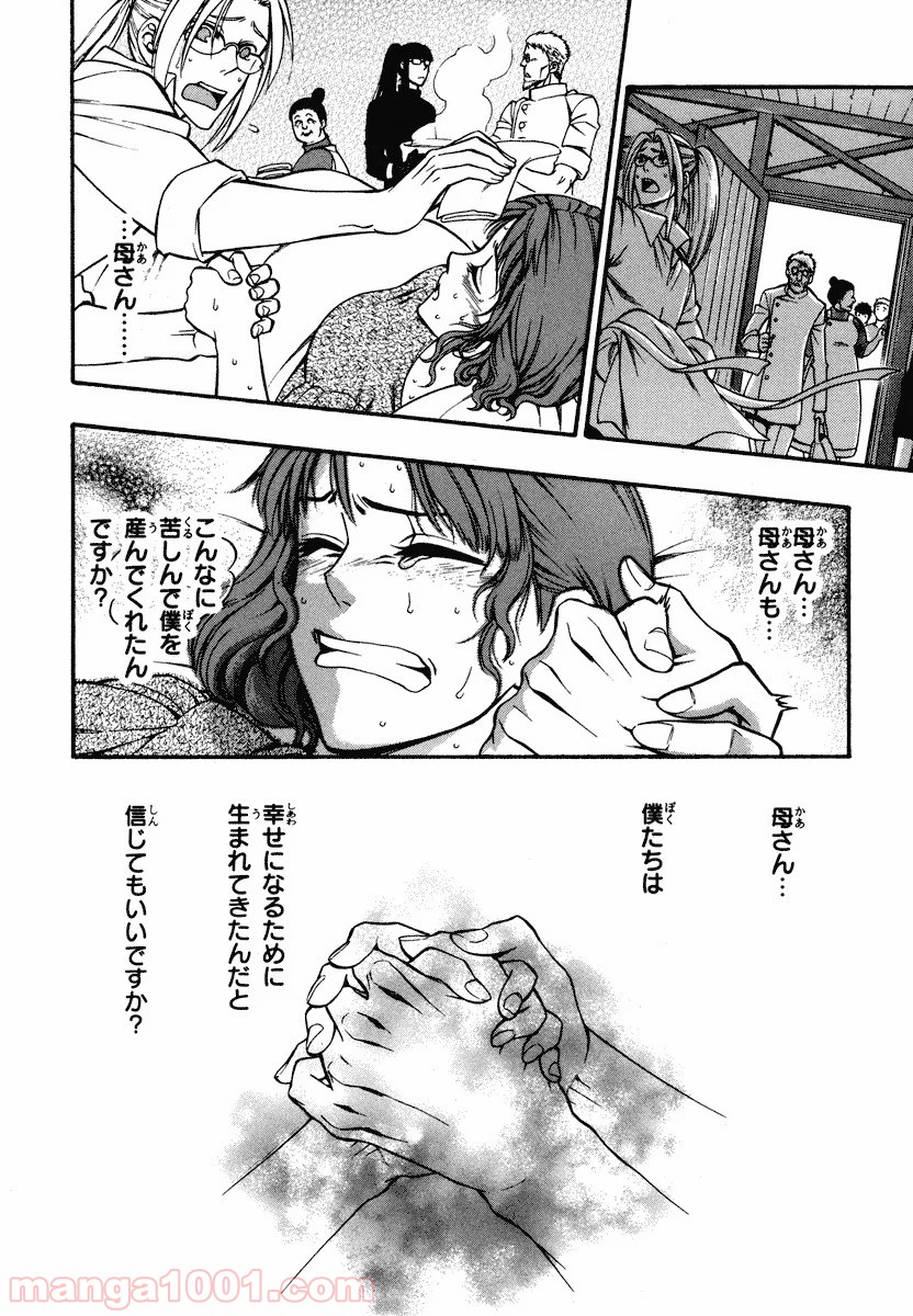 伝説の勇者の伝説 第27.5話 - Trang 15