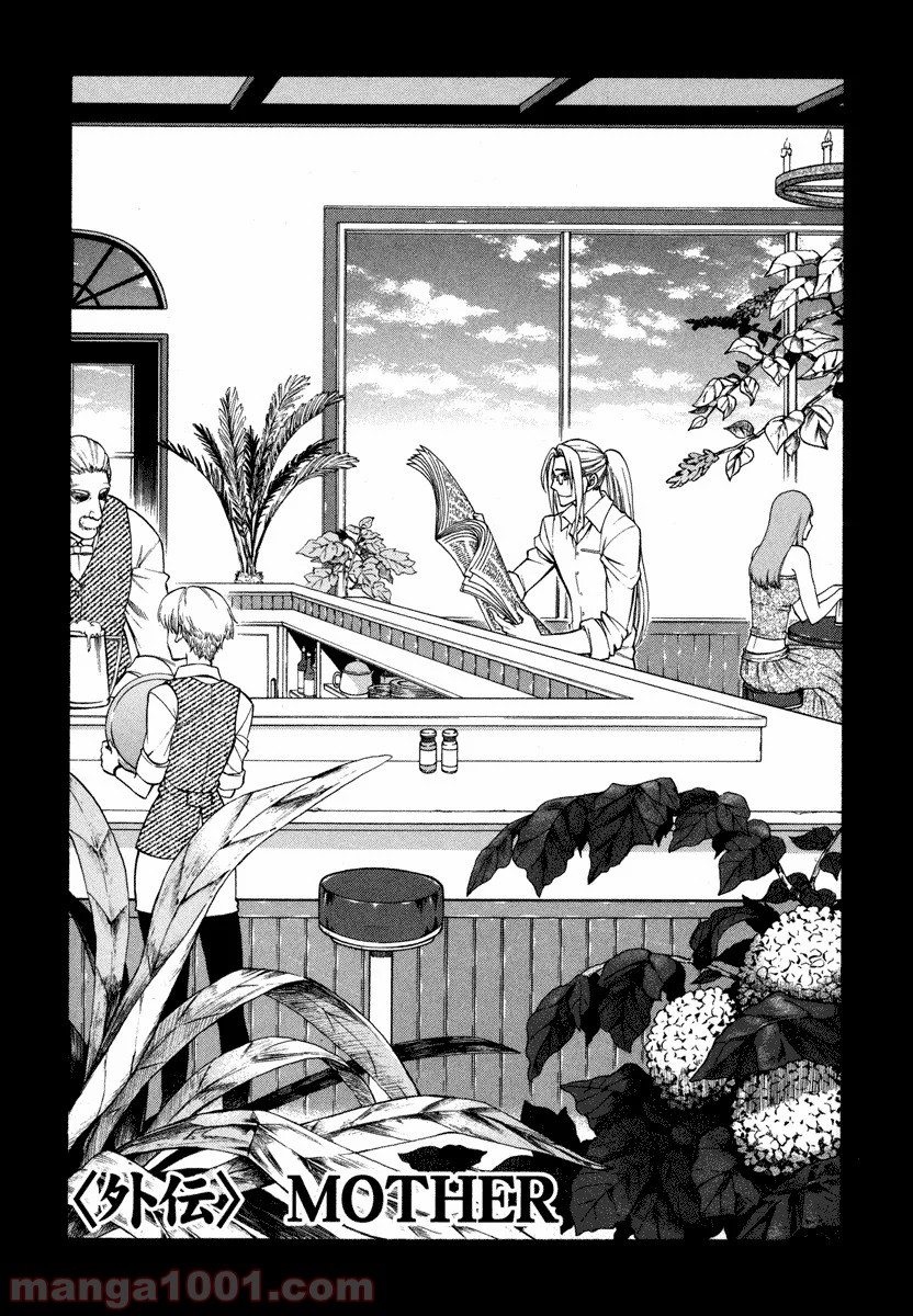 伝説の勇者の伝説 第27.5話 - Trang 3
