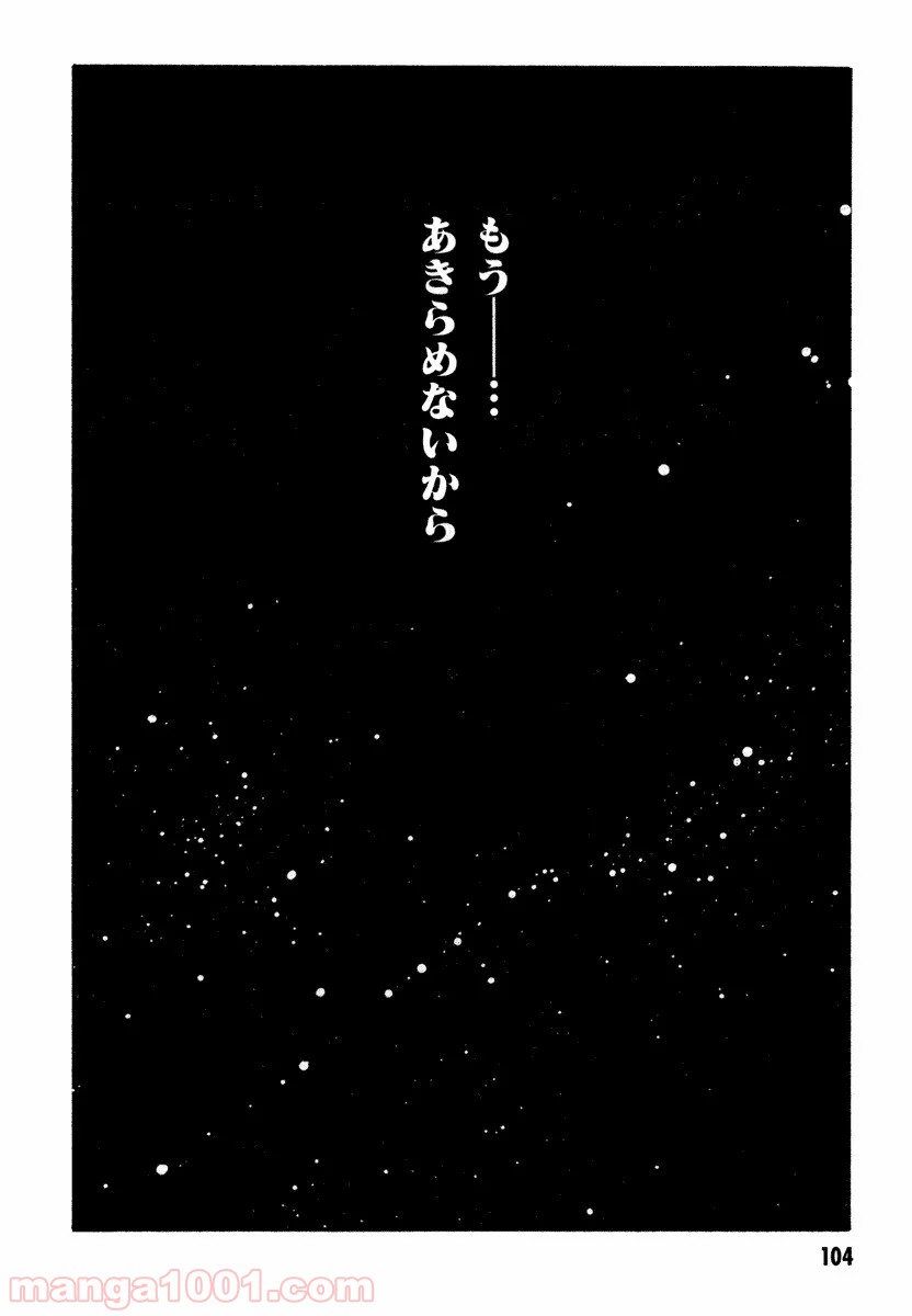 伝説の勇者の伝説 - 第30話 - Page 50