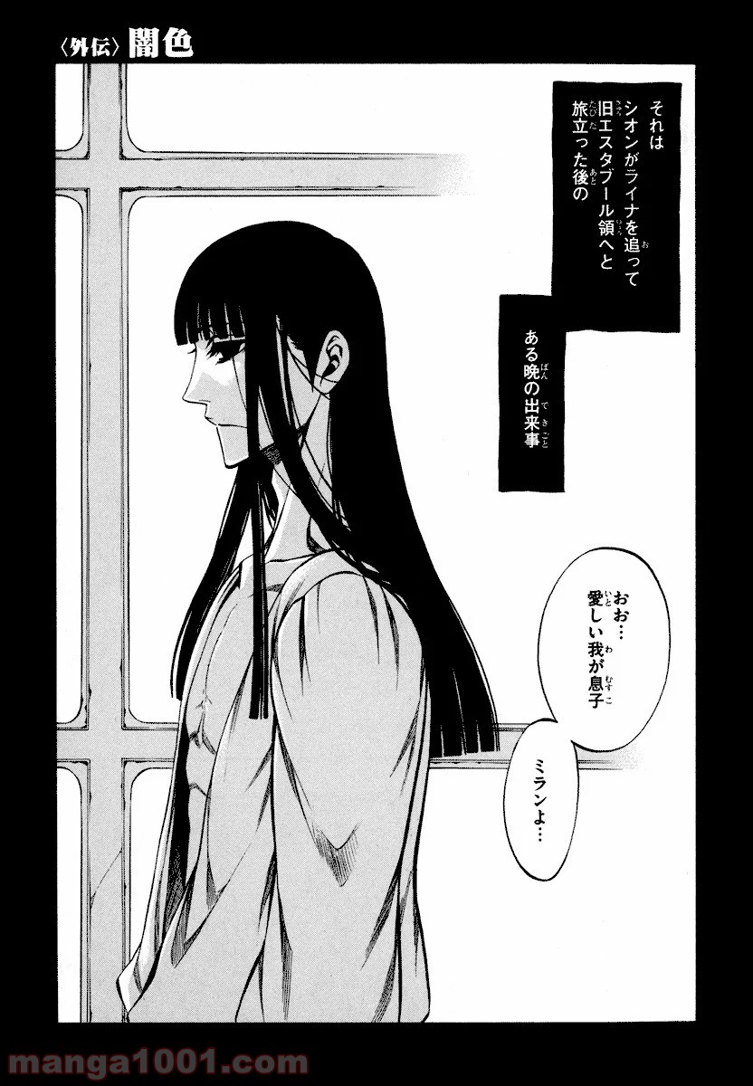 伝説の勇者の伝説 第31.5話 - Trang 1