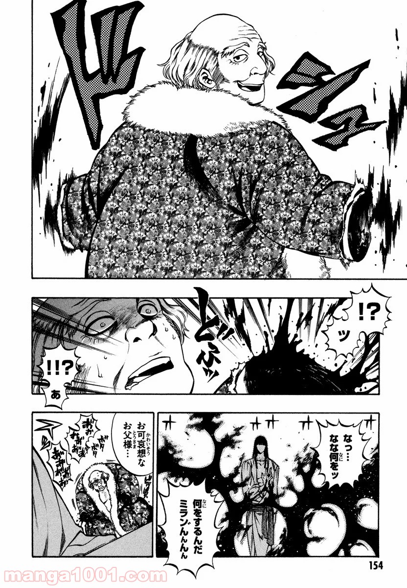 伝説の勇者の伝説 第31.5話 - Trang 4