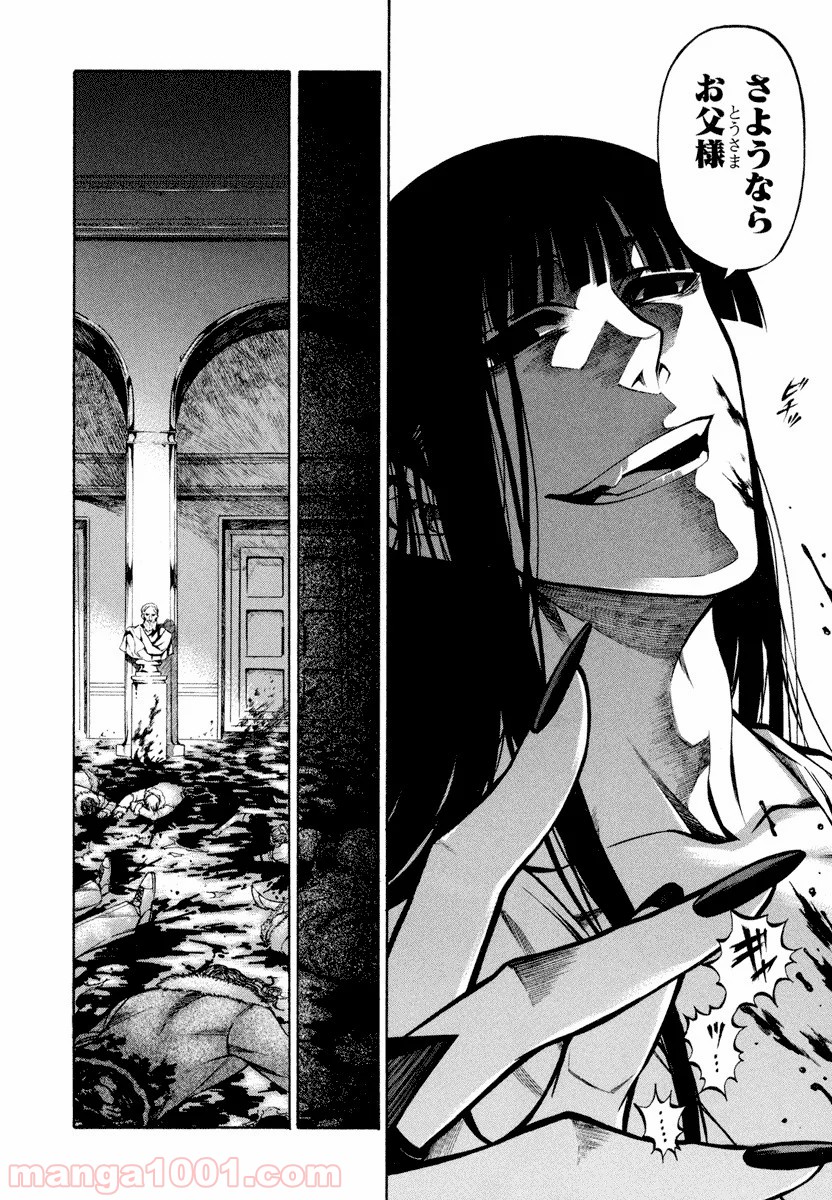 伝説の勇者の伝説 第31.5話 - Trang 6