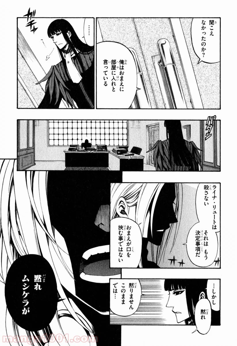 伝説の勇者の伝説 - 第33話 - Page 21