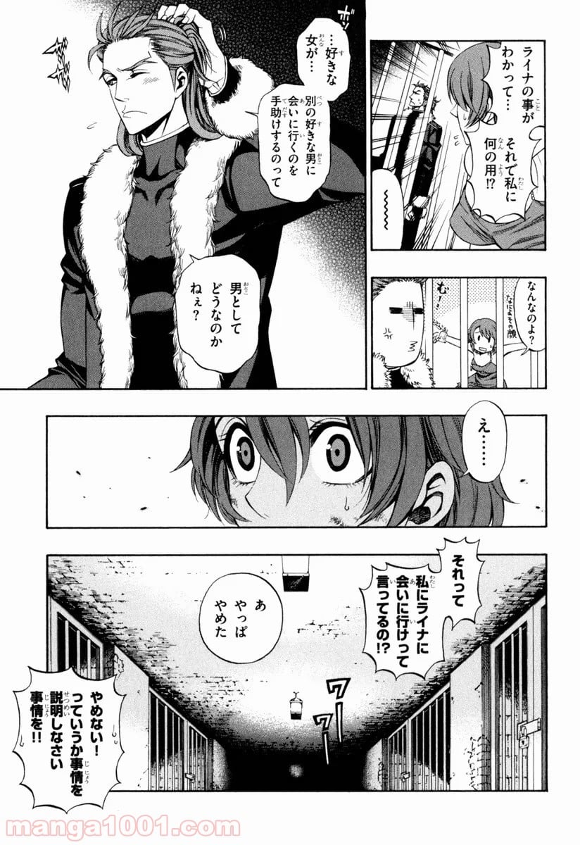 伝説の勇者の伝説 - 第38話 - Page 11