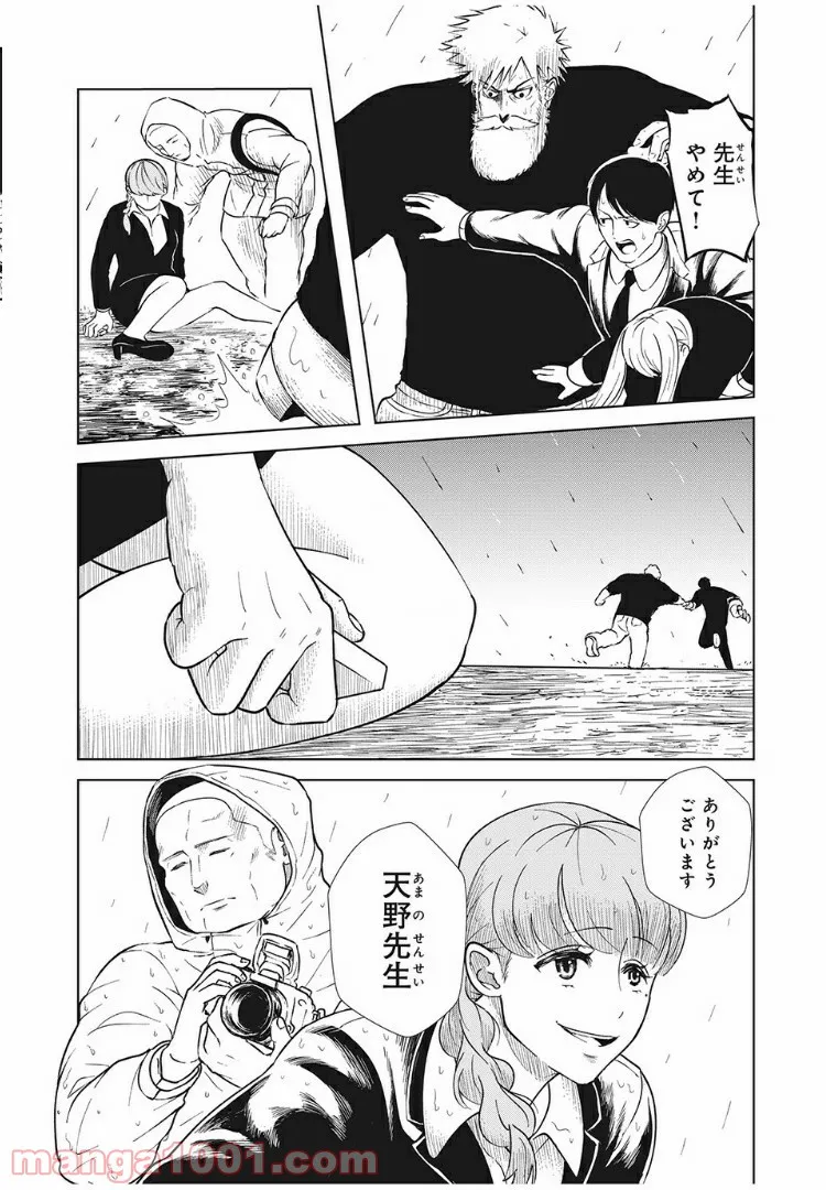 いじめのケジメ - 第8話 - Page 6