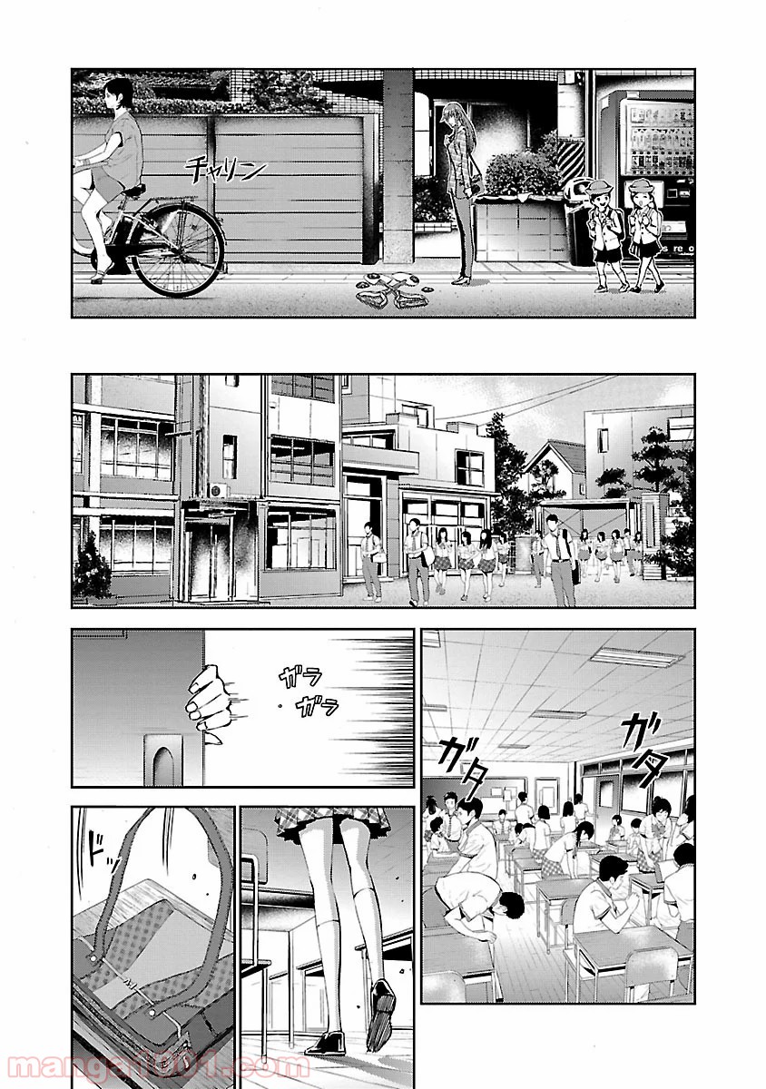 トモグイ - 第5話 - Page 2