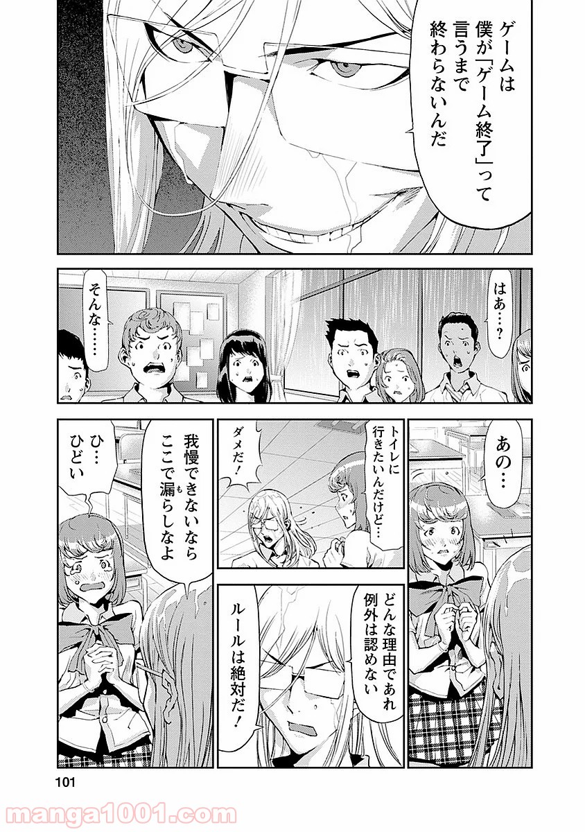 トモグイ - 第15話 - Page 7