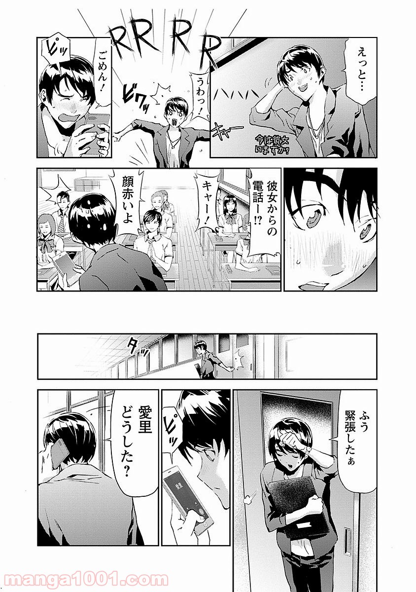 トモグイ - 第16話 - Page 44