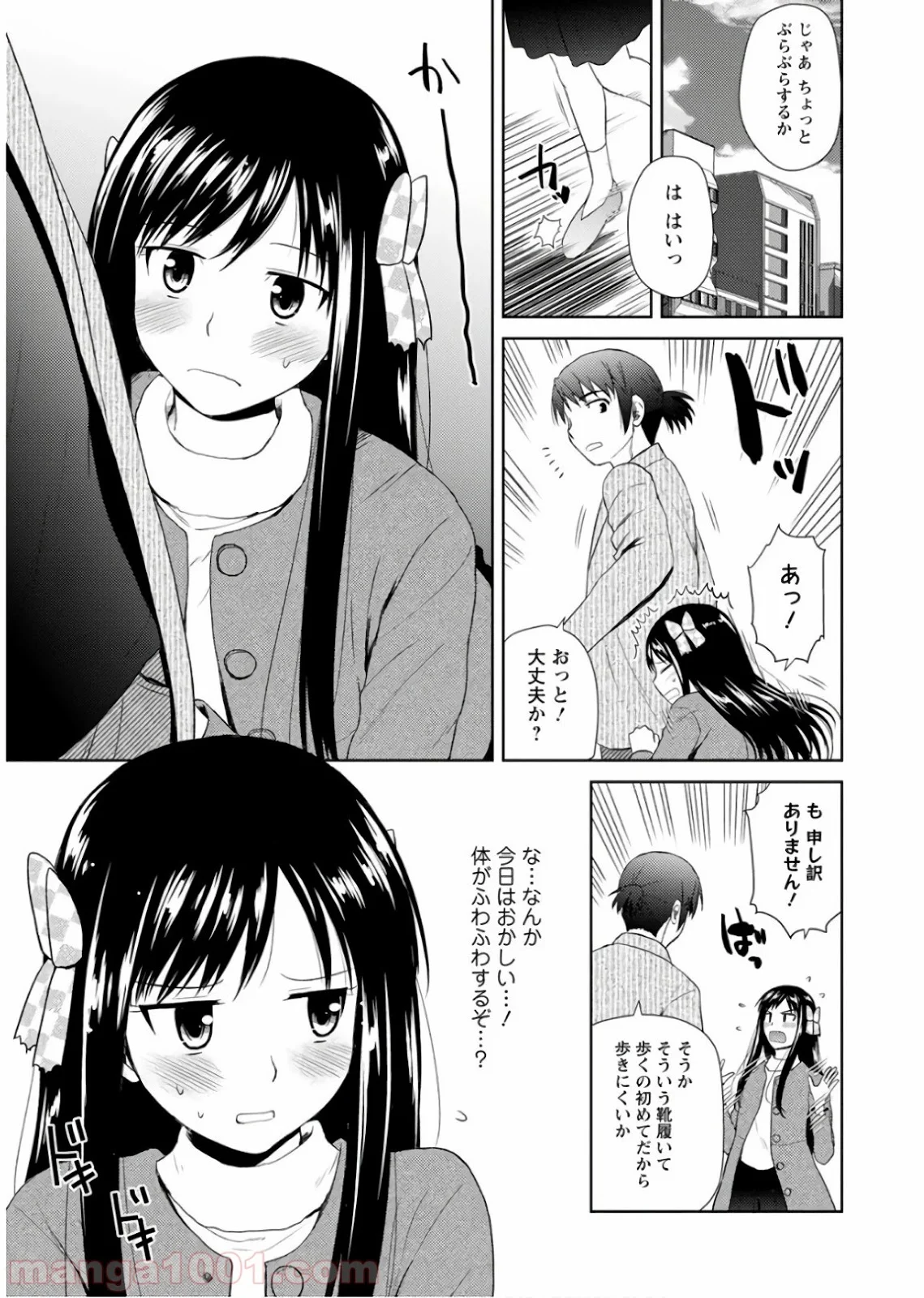 ノブナガ先生の幼な妻 - 第20話 - Page 17