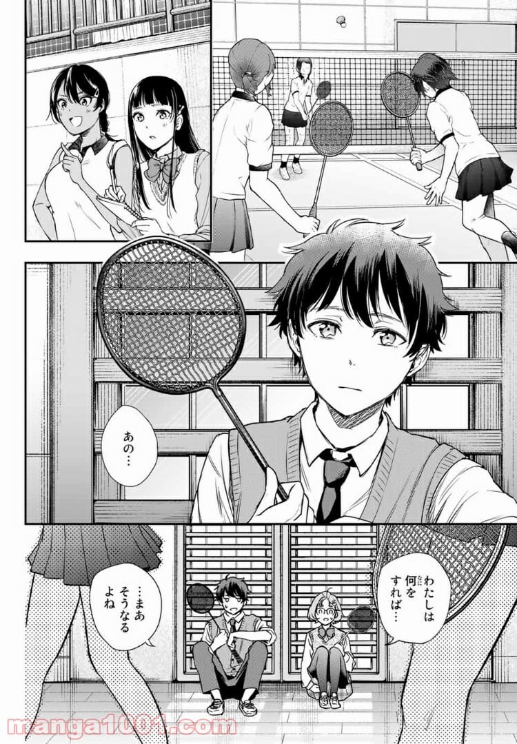 小説の神様 第3.2話 - Trang 3