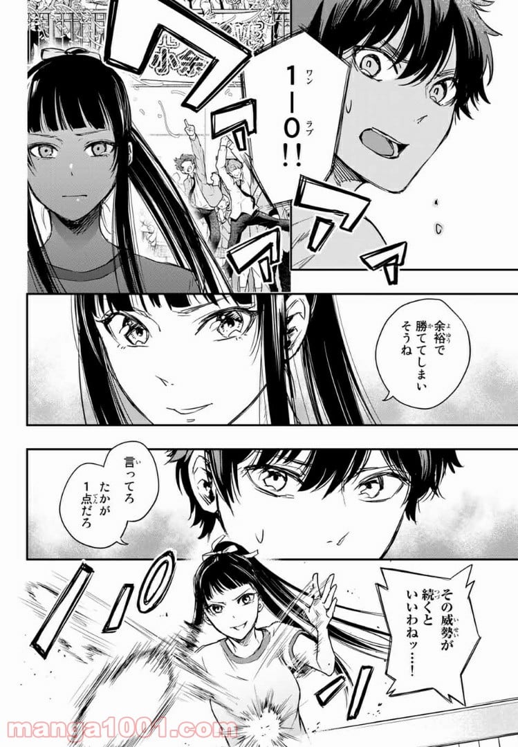 小説の神様 第4.1話 - Trang 10
