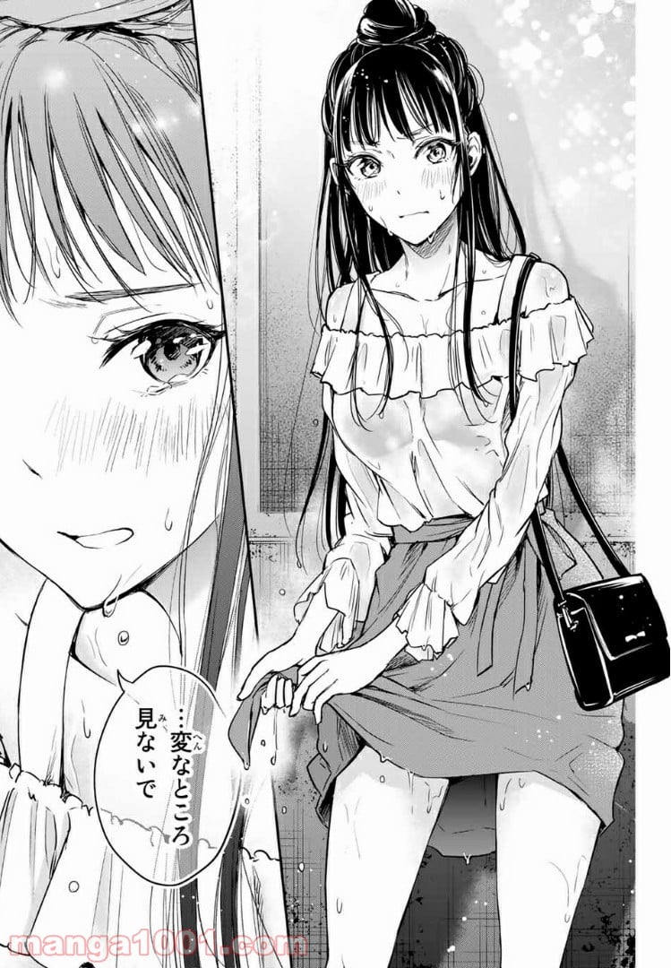 小説の神様 第4.2話 - Trang 18