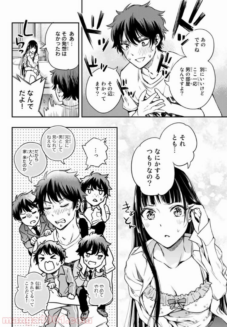 小説の神様 第5.2話 - Trang 1