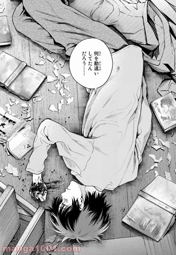 小説の神様 第7.2話 - Trang 22