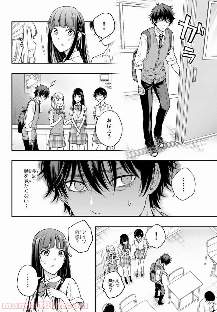 小説の神様 第8.1話 - Trang 6